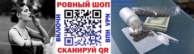 Купить наркотики Новочеркасск APVP COCAIN Гашиш Галлюциногенные грибы Марихуана Меф мяу мяу