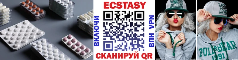 Экстази 280 MDMA Новочеркасск