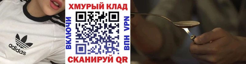 ГЕРОИН VHQ  Новочеркасск 