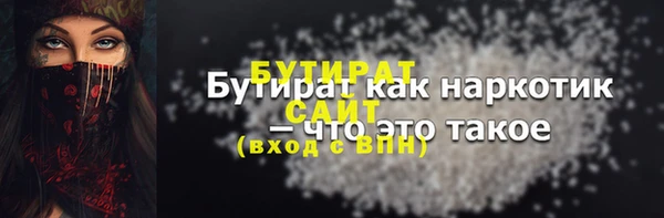 стафф Горняк
