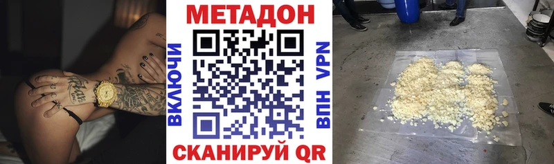 МЕТАДОН белоснежный  Новочеркасск 
