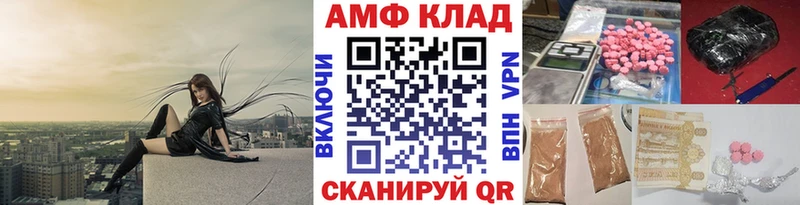 МЕТАМФЕТАМИН пудра Новочеркасск