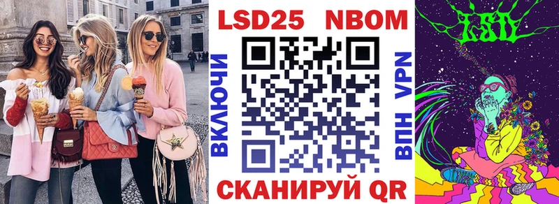 где купить   Новочеркасск  Марки N-bome 1500мкг 