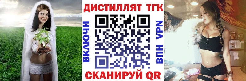 mega tor  Новочеркасск  Дистиллят ТГК Wax 